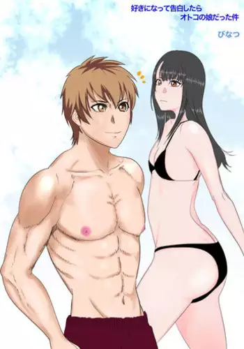 [Binatsu] 私はそれを拒めない 遥は二度寝取られる