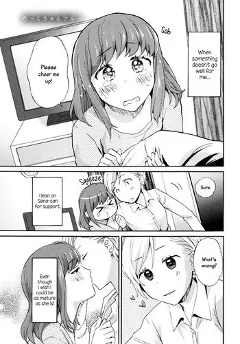 [Ono Hiroki] Dakko-chan Blue | Dependent Girl Blues (Mebae Vol. 3 - Vivid Girls Love Anthology) [English] [Yuri-ism]