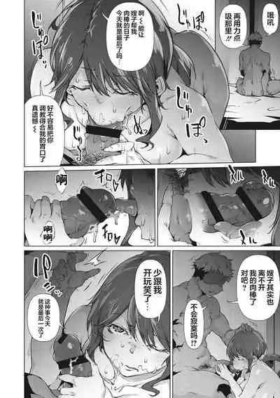 [Rokuichi] Nenmaku Communication [Chinese] [感谢金主 匿名绅士 出资汉化] [Digital]