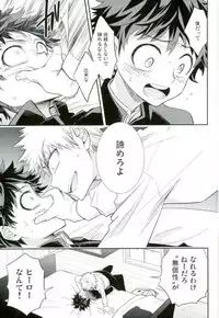 (SPARK11) [bb (Ume)] Paradise Lost (Boku no Hero Academia)