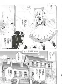 (C69) [Project Harakiri (Kaishaku)] Chikyuu Tokusoutai Kaishaku (Various)