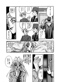 [Emai Komotoda] Mitsu