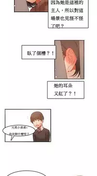 [Mx2J] Hahri's Lumpy Boardhouse Ch. 1~18【委員長個人漢化】（持續更新）
