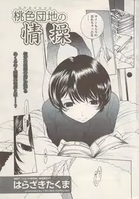 Namaiki! 2009-08