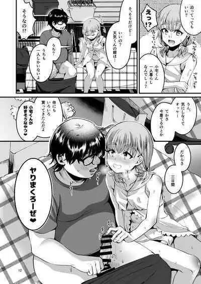 Otaku ni yasashī benki-kun.