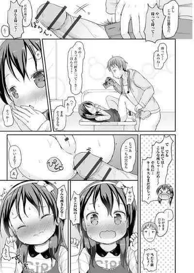 Oshikko Sekkan!