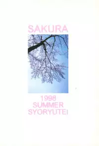 (C54) [Shouryuutei (Various)] SAKURA (Cardcaptor Sakura)