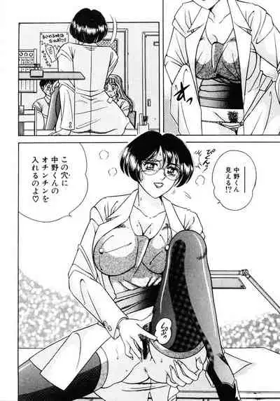 Zettai! Fukujuu Shugi