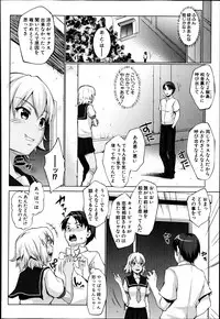 [Nanakagi Satoshi] Latent Couple