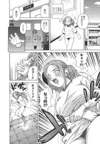 [Kitani Sai] Himitsu Jugyou