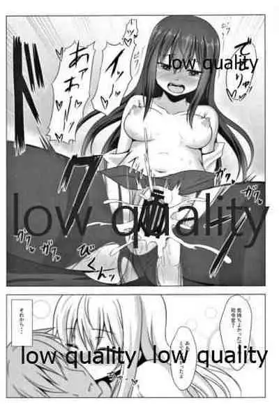 冬の朝潮と