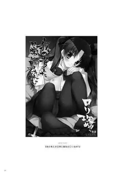 Shigunyan etc Soushuuhen 01