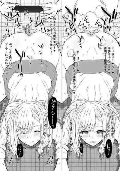 Ninki Cosplayer Mrin-chan ga U○chi suru