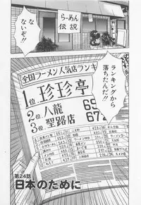 [Nagashima Chosuke] Jet Joushi 2