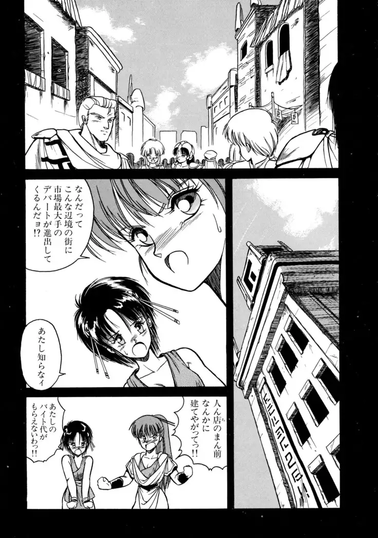来々妖魔奇譚っ！