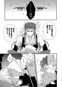 (Dai 8-ji ROOT4to5) [Yoke (emya)] Doro to Kemuri (Fate/Grand Order)