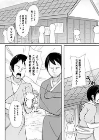 Raiko-san to Deisuix!