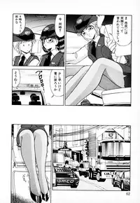 [みやもと留美] 知ってるくせに!