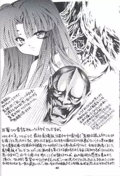 NDL 4 Tsuide