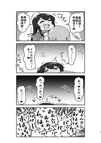 Suki Suki Ren-chan