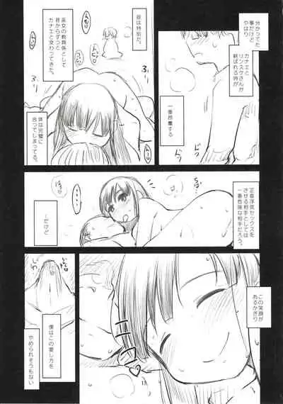 Sweet Madrigal Zero