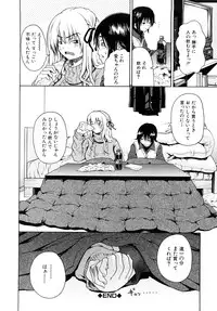 [Yoshu Ohepe] Daisuki da yo