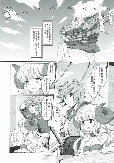 Koisuru Anira