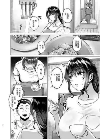 Natsu Inaka Kaeri no Otetsudai | 夏 回鄉的幫忙