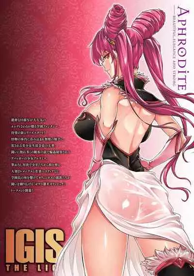 Raikou Shinki Igis Magia