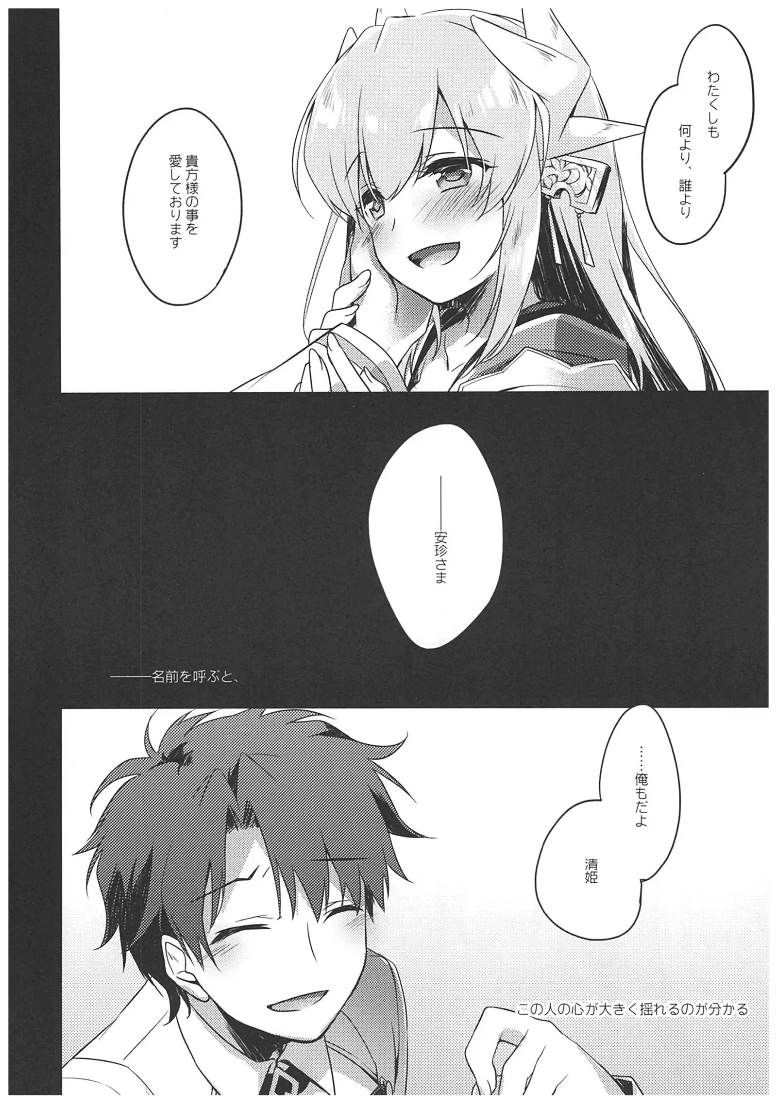暗夜に灯火
