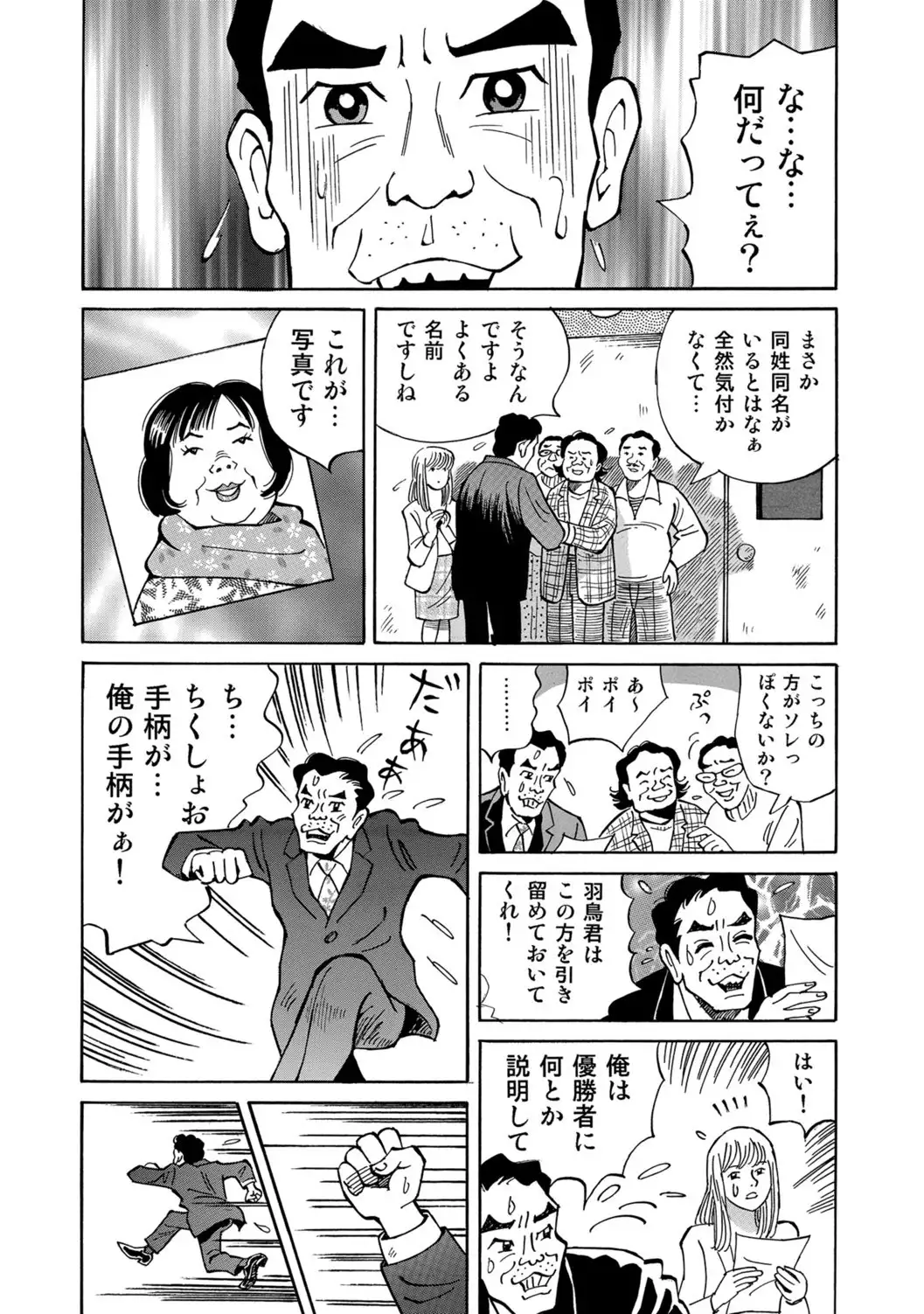 Jitsuroku Bikei Shirouto Bijin Zuma Inran Nikki