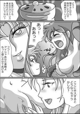 触手魔女の魔法世界