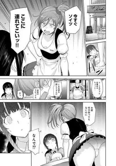 Erohon o Sutetara Konoko ga Tsurechatta!? Ch. 1-18