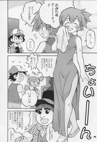 [Ukkaridou (Shimazu Isami)] Yume no Tsubomi wa Tsubomi no Mama dakedo (Pokémon)