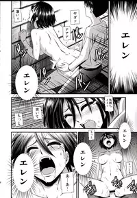 (C85) [Kiyosumi Hurricane (Kiyosumi Hurricane)] Gekishin Ni (Shingeki no Kyojin)