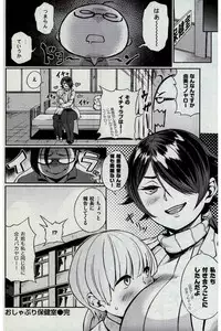 COMIC Kairakuten 2016-10
