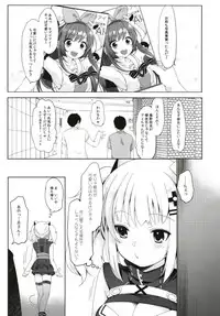 [French letter (Fujisaki Hikari)] Kaguya Luna no Otoshikata (Kaguya Luna) [Digital]