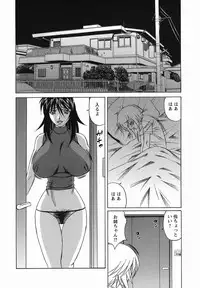 [Yamamoto Yoshifumi] Inransei Souseiji