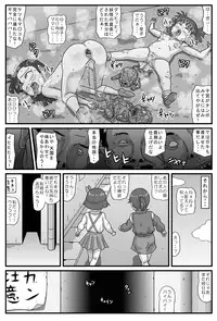 [Amatsukami] Hyakki Yakan - Injuu Jigoku Hen