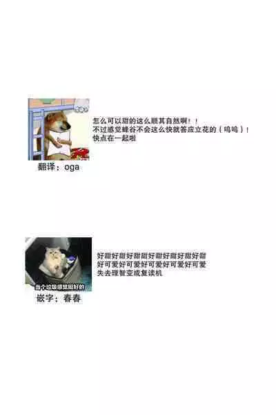 Nakimushi Honey no Aishikata | 爱哭鬼恋人的爱情法则 1-5