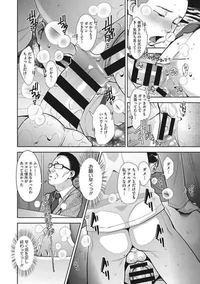 Sukebe Dressing