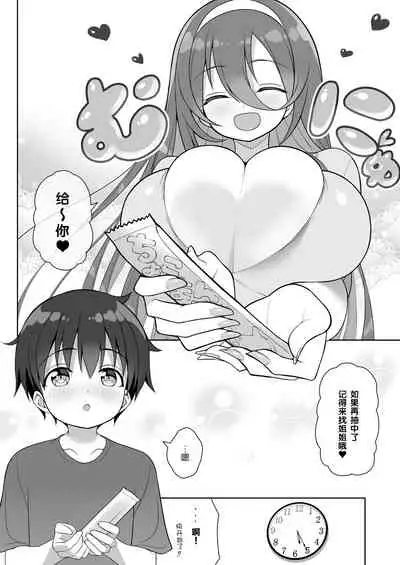 Atari ga Muchimuchi Onee-san!?