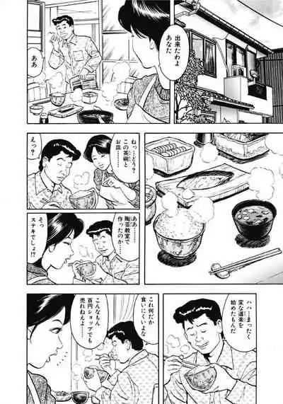 Oiroke Hitozuma Yariyari Nikki