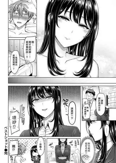 Pai Parade Ch. 1-8