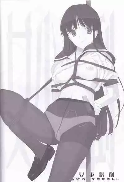 tousaku syojo