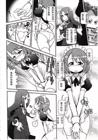 Girls forM Vol. 03 [Chinese] [M系資源聚合漢化組]