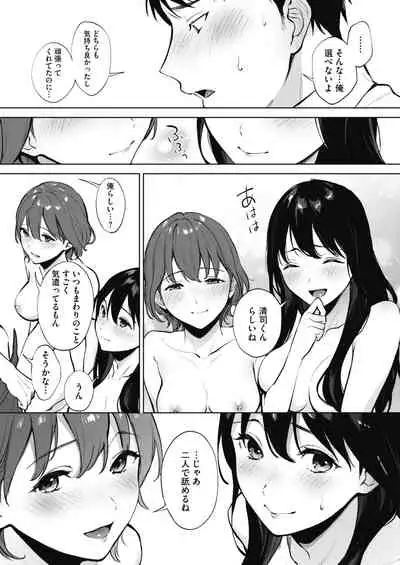 [Miyabe Kiwi] Share Loveru [Digital]