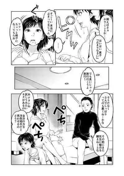 [Saimin Busoku] Hypnosis Situations