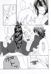(CCOsaka87) [Tolkia (Aby)] MELT (Tales of Vesperia)