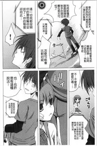 Inran Shoujo Jiten